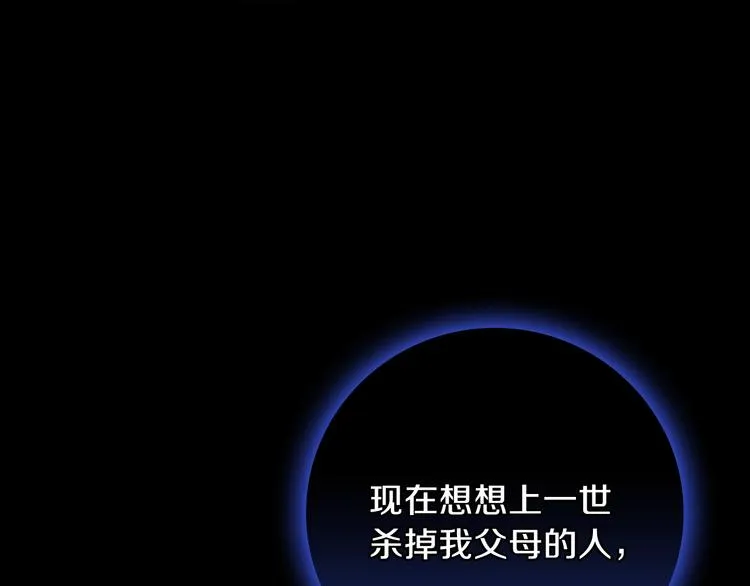 第8话 终有一天会毁掉你！ 第58页
