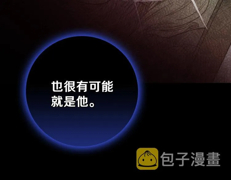 第8话 终有一天会毁掉你！ 第60页