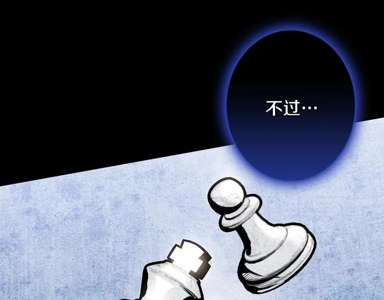 第8话 终有一天会毁掉你！ 第62页
