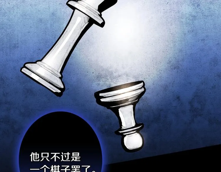 第8话 终有一天会毁掉你！ 第63页