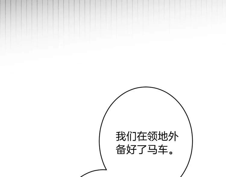 第8话 终有一天会毁掉你！ 第65页