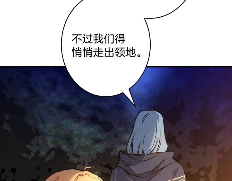 第8话 终有一天会毁掉你！ 第66页