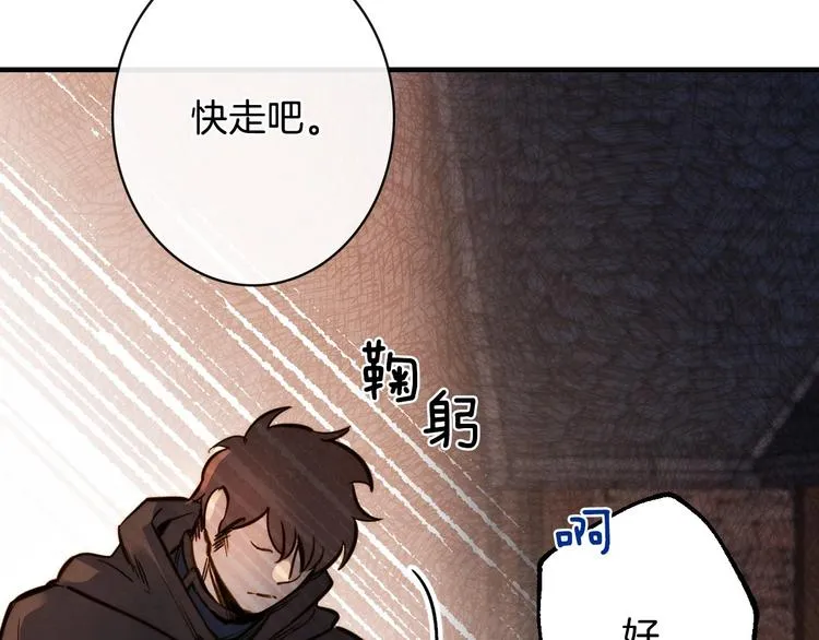 第8话 终有一天会毁掉你！ 第70页