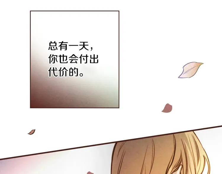 第8话 终有一天会毁掉你！ 第72页