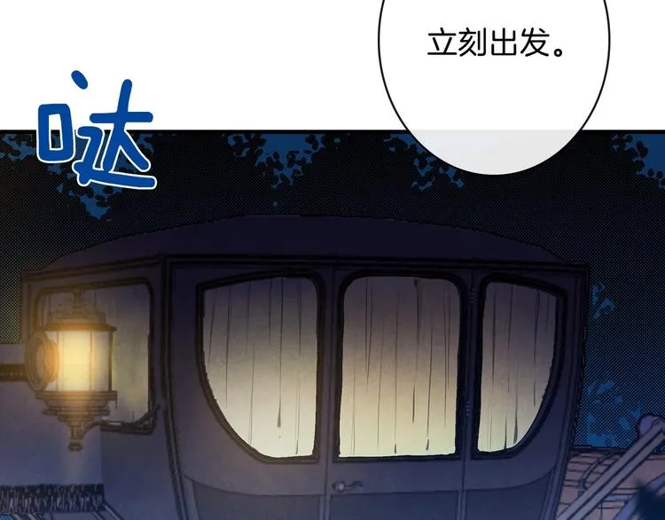 第8话 终有一天会毁掉你！ 第75页