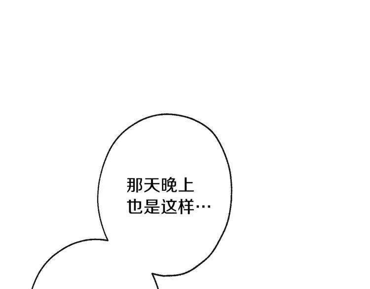 第8话 终有一天会毁掉你！ 第79页