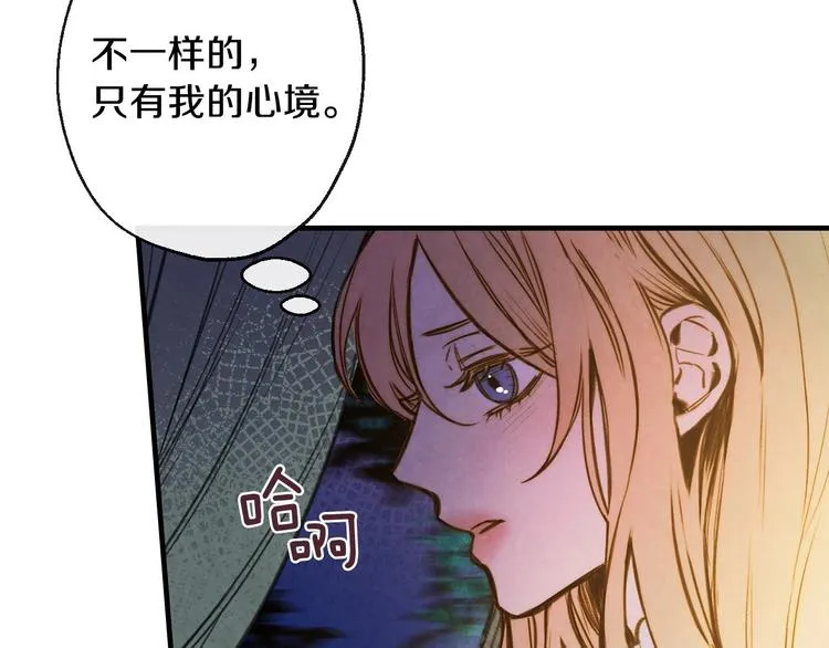 第8话 终有一天会毁掉你！ 第80页