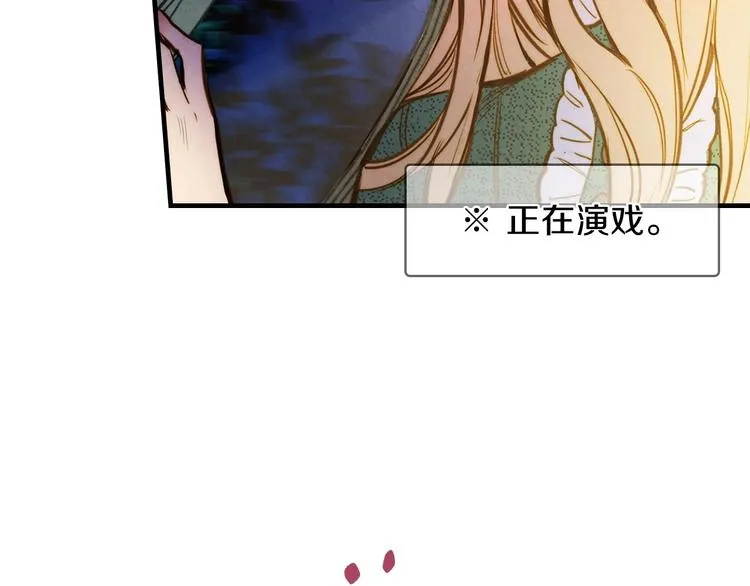第8话 终有一天会毁掉你！ 第81页