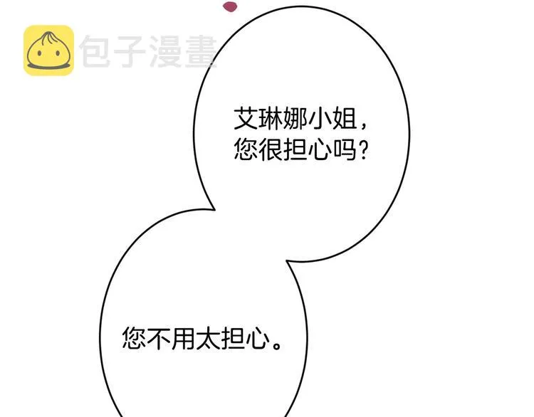 第8话 终有一天会毁掉你！ 第82页