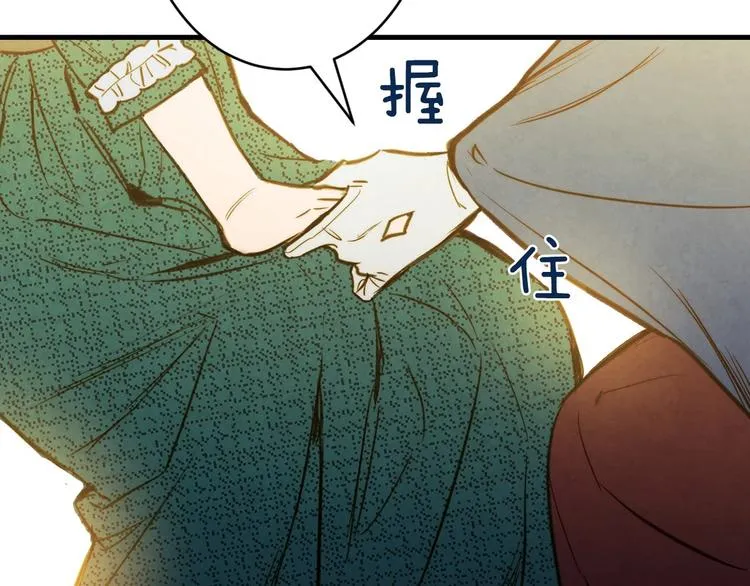 第8话 终有一天会毁掉你！ 第83页