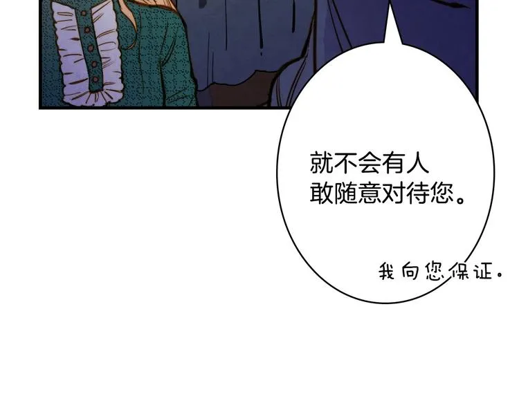 第8话 终有一天会毁掉你！ 第86页