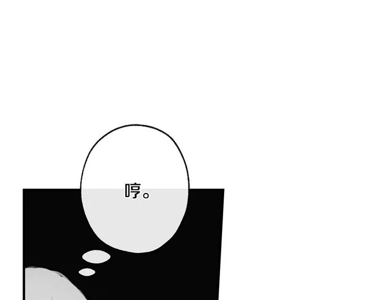第8话 终有一天会毁掉你！ 第88页