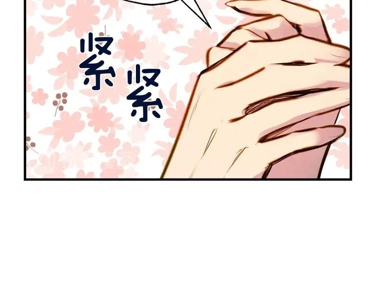 第8话 终有一天会毁掉你！ 第93页