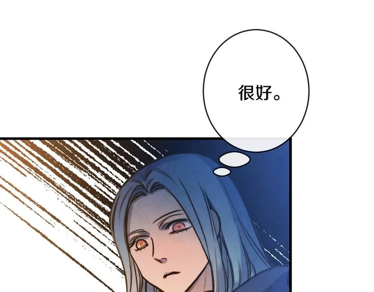 第8话 终有一天会毁掉你！ 第95页