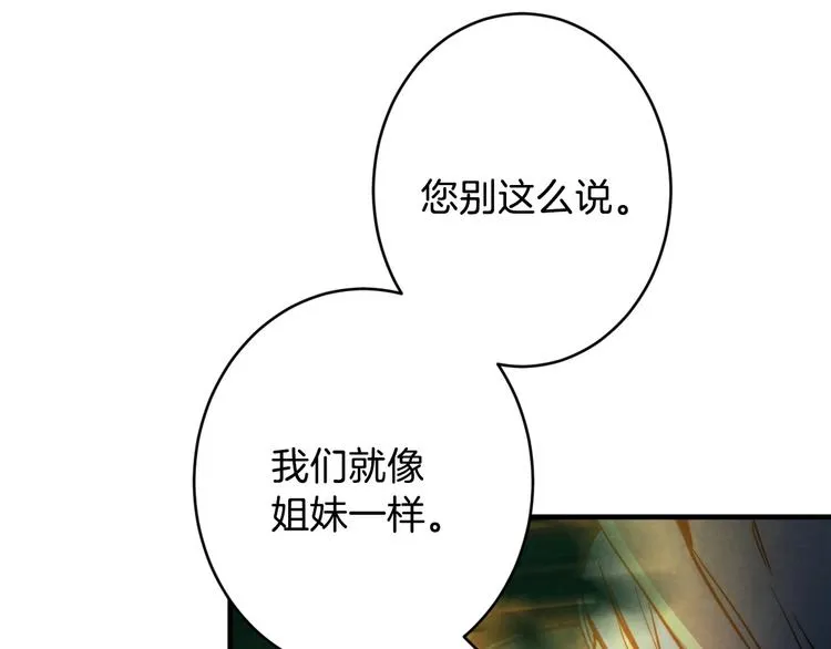 第8话 终有一天会毁掉你！ 第97页