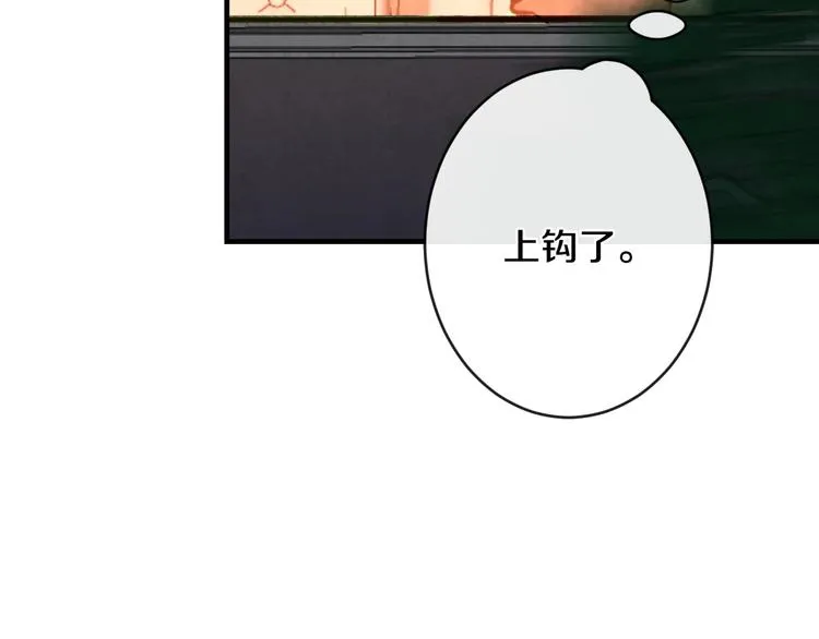 第8话 终有一天会毁掉你！ 第99页