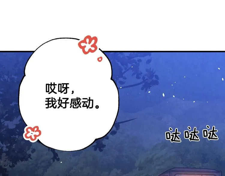 第8话 终有一天会毁掉你！ 第100页