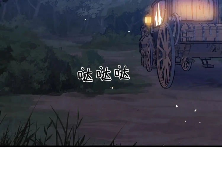 第8话 终有一天会毁掉你！ 第101页