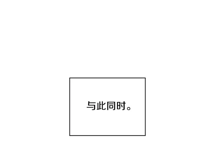 第8话 终有一天会毁掉你！ 第105页