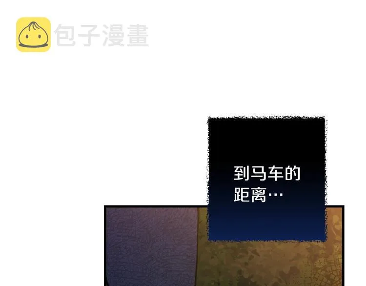 第8话 终有一天会毁掉你！ 第106页