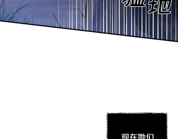 第8话 终有一天会毁掉你！ 第110页