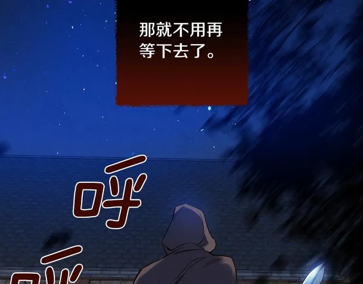 第8话 终有一天会毁掉你！ 第114页