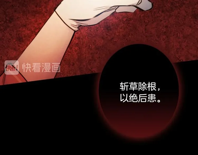 第8话 终有一天会毁掉你！ 第118页
