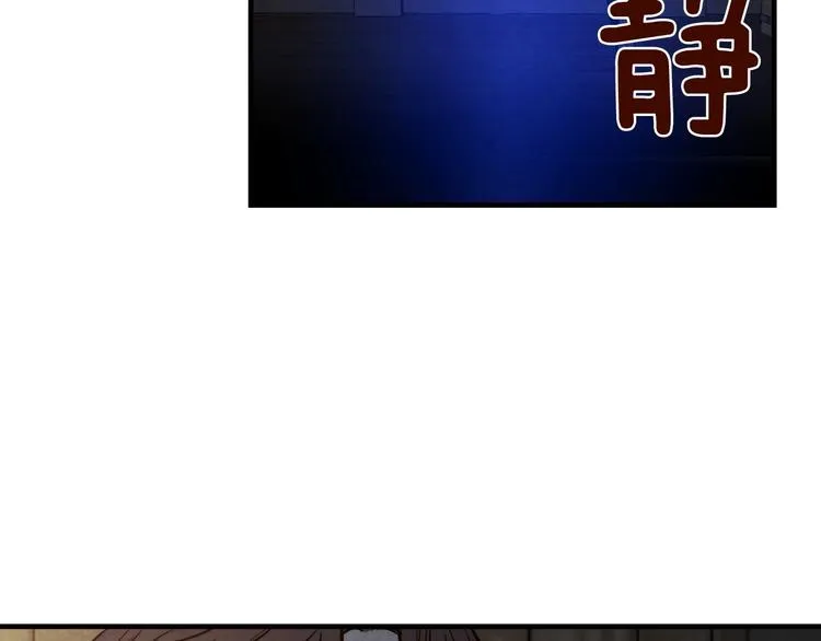 第8话 终有一天会毁掉你！ 第130页