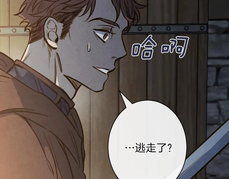 第8话 终有一天会毁掉你！ 第131页