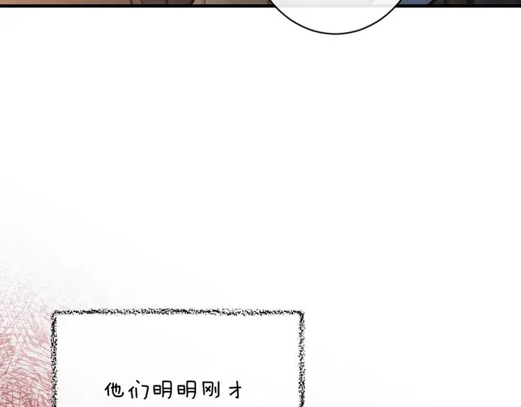 第8话 终有一天会毁掉你！ 第132页