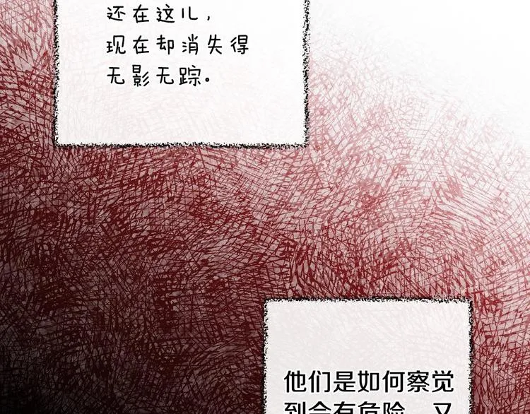 第8话 终有一天会毁掉你！ 第133页