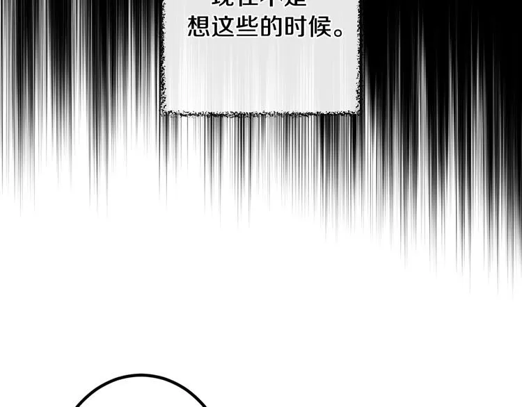 第8话 终有一天会毁掉你！ 第135页