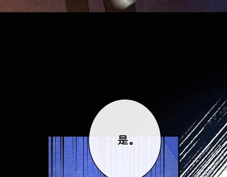 第8话 终有一天会毁掉你！ 第138页