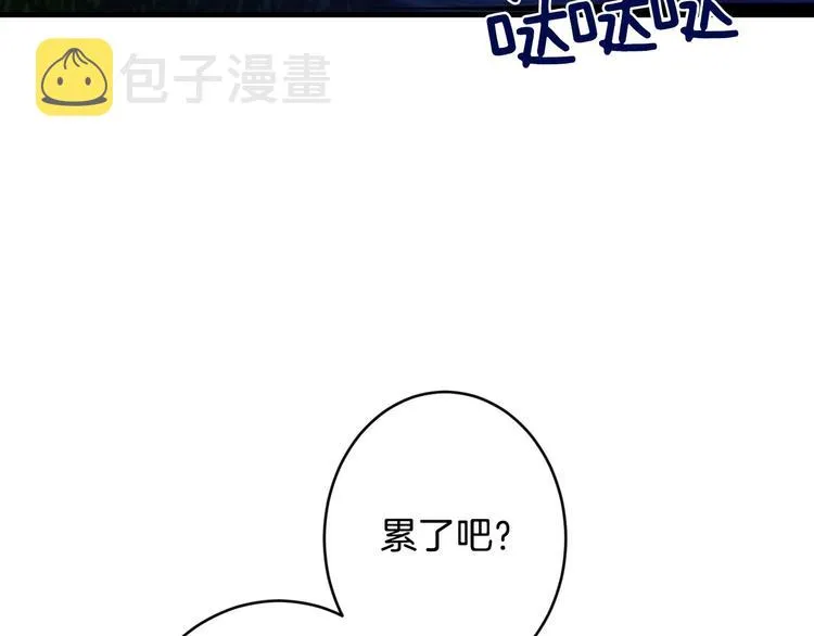 第8话 终有一天会毁掉你！ 第144页