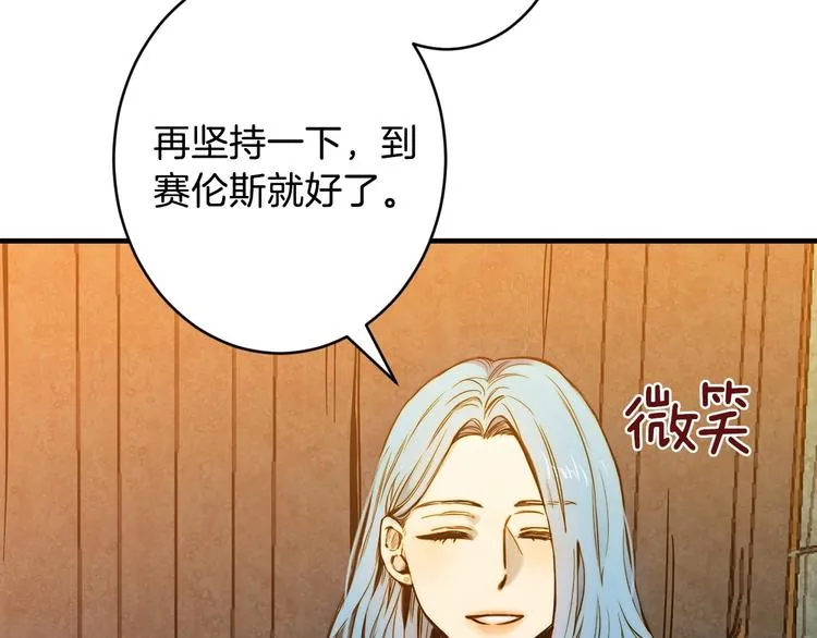 第8话 终有一天会毁掉你！ 第145页