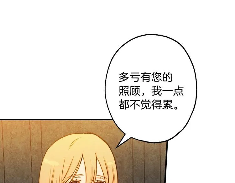 第8话 终有一天会毁掉你！ 第147页