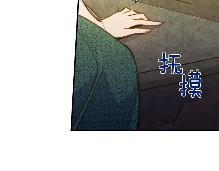 第8话 终有一天会毁掉你！ 第150页