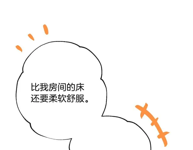 第8话 终有一天会毁掉你！ 第151页