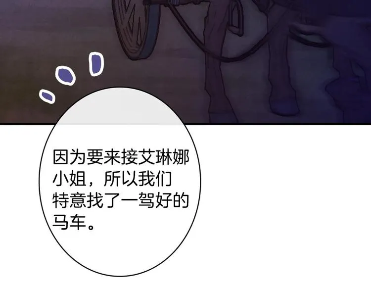 第8话 终有一天会毁掉你！ 第153页