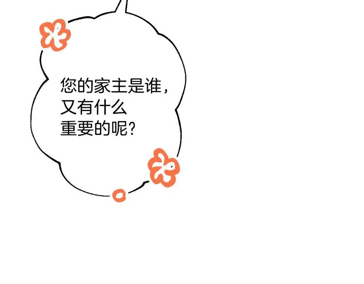 第8话 终有一天会毁掉你！ 第157页