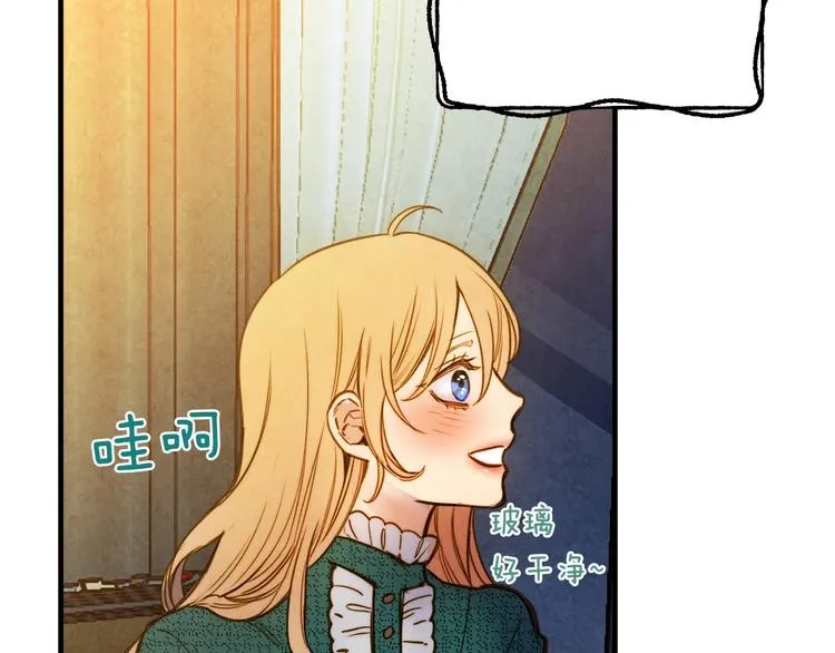 第8话 终有一天会毁掉你！ 第159页