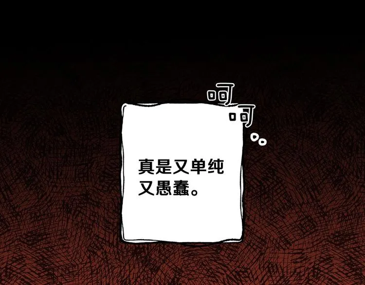第8话 终有一天会毁掉你！ 第161页