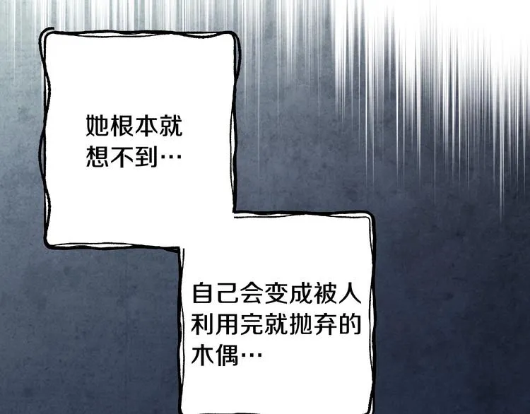 第8话 终有一天会毁掉你！ 第163页