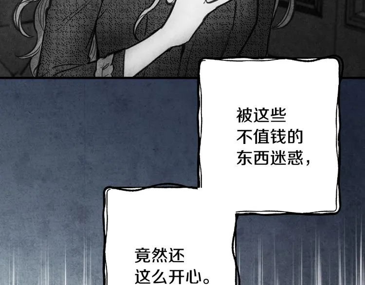 第8话 终有一天会毁掉你！ 第165页