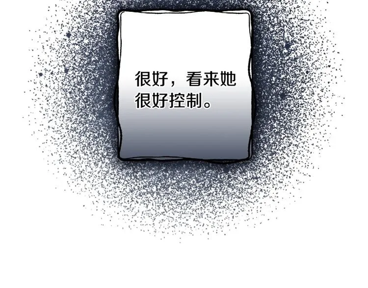 第8话 终有一天会毁掉你！ 第167页