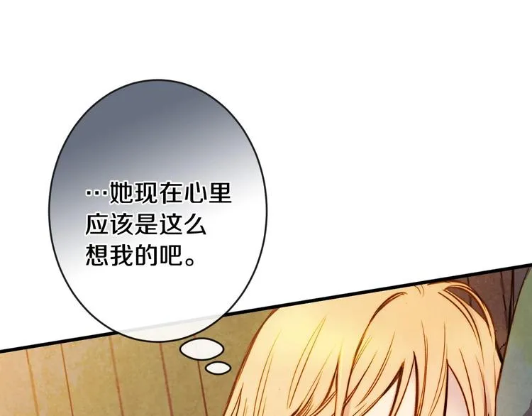 第8话 终有一天会毁掉你！ 第169页