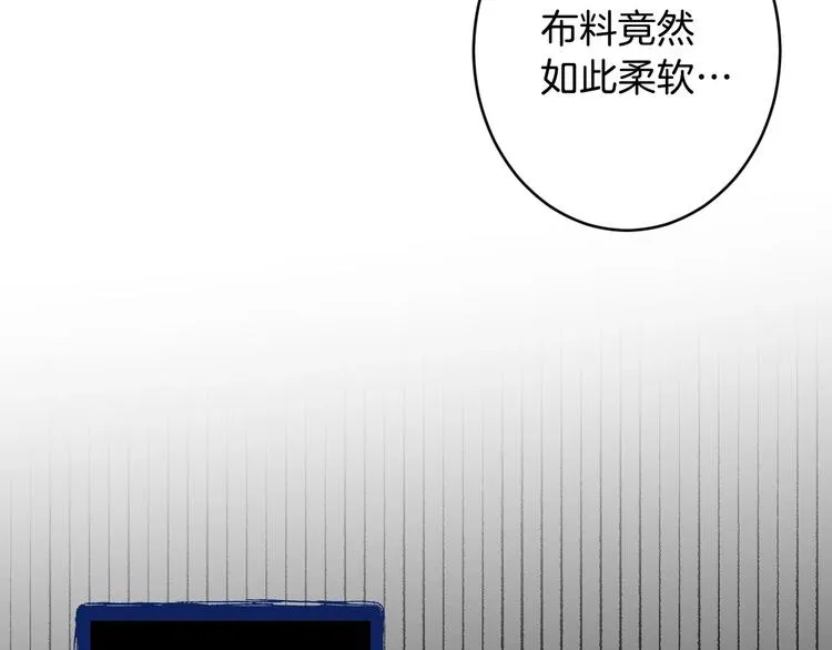 第8话 终有一天会毁掉你！ 第171页