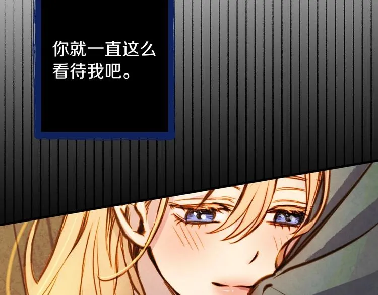 第8话 终有一天会毁掉你！ 第172页