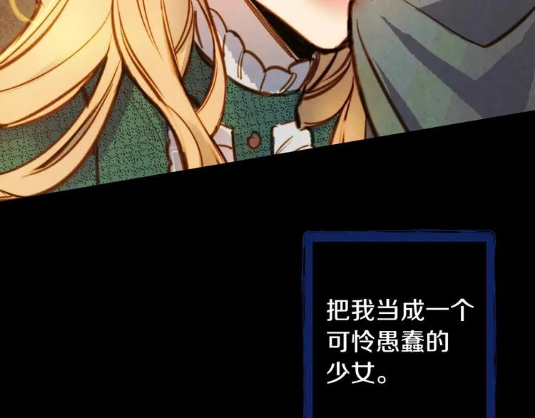 第8话 终有一天会毁掉你！ 第173页