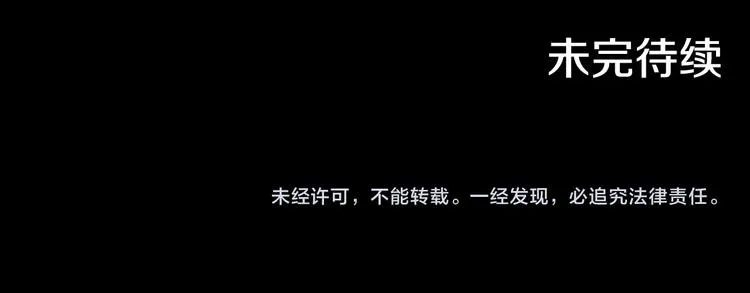 第8话 终有一天会毁掉你！ 第177页
